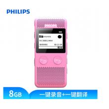 飛利浦（PHILIPS）VTR6080 8GB 錄音筆 語音轉文本 高清錄音器專業(yè)記錄降噪 粉紅色