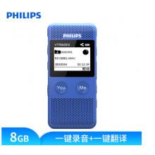 飛利浦（PHILIPS）VTR6080 8GB 錄音筆 語音轉文本 高清錄音器專業(yè)記錄降噪 藍色