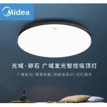 美的（Midea）led客廳吸頂燈北歐現(xiàn)代簡約大氣臥室燈書房餐廳燈具長方形智能調(diào)光調(diào)色圓形燈飾 三色調(diào)光/24瓦（適用8-15平）