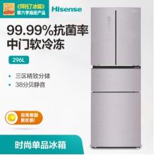 海信 (Hisense）296升風(fēng)冷無霜多門電冰箱 玻璃面板獨立軟變溫室四門冰箱BCD-296WNG1DQ