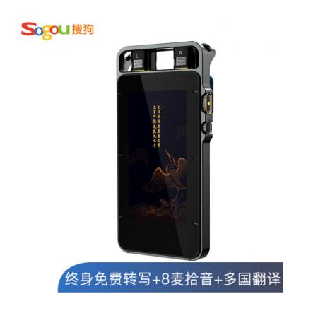 搜狗Sogou AI智能錄音筆S1故宮宮廷聯(lián)名款 終身免費(fèi)轉(zhuǎn)寫 多語言翻譯 8麥?zhǔn)耙?高清降噪 64G+云存儲(chǔ) 
