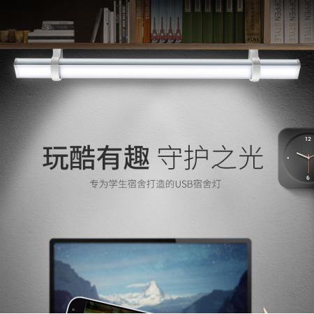 美的（Midea）學(xué)生寢室宿舍LED酷壁燈 USB接口 LED學(xué)習(xí)閱讀磁吸長條燈 魔戒充電款