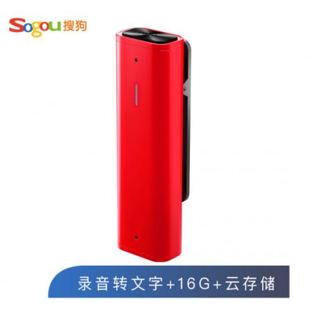 搜狗 Sogou AI智能錄音筆C1 高清錄音 語音轉(zhuǎn)文字 16G+云存儲 數(shù)字降噪 同聲傳譯 錄音速記 微型便攜 紅色