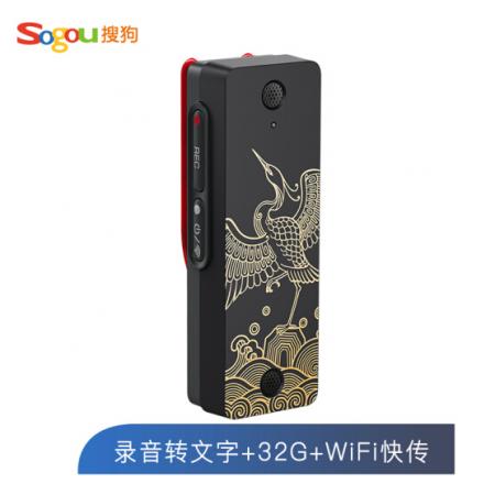 搜狗 Sogou AI智能錄音筆C1 高清錄音 語音轉文字 32G+云存儲 同聲傳譯 超長續(xù)航