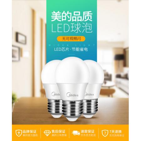 美的（Midea） LED節(jié)能燈泡 球泡 3W E27大螺口 5700K 日光色 單只裝 