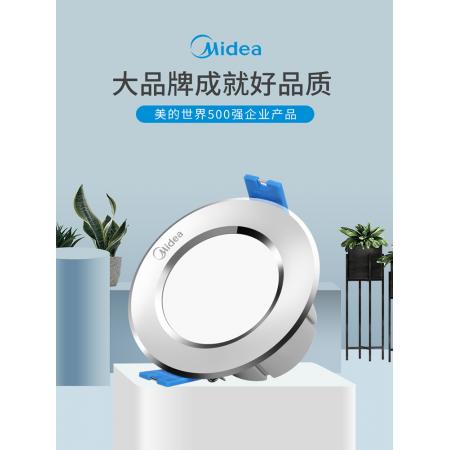 美的（Midea）led筒燈嵌入式天花燈桶燈超薄孔燈洞燈牛眼燈 鋁材砂銀4W暖白光/正白光 開(kāi)孔7-8厘米