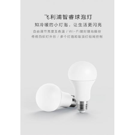 小米（MI） 飛利浦智睿球燈泡智能燈泡小愛(ài)語(yǔ)音控制app控制 智能燈泡