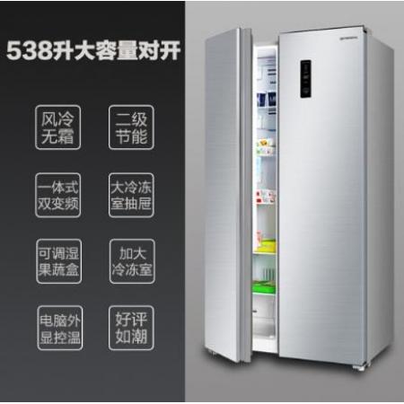 創(chuàng)維（SKYWORTH）538升雙開門 對開門冰箱 雙變頻風冷無霜 電冰箱大容量 超薄嵌入靜音省電W53LP