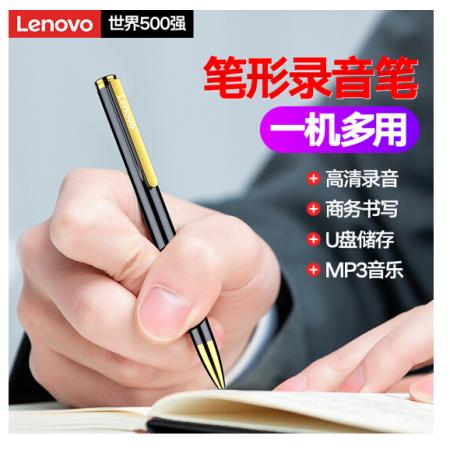聯(lián)想(Lenovo)筆形錄音筆B628 32G智能專業(yè)微型高清遠(yuǎn)距降噪便攜迷你 錄音器 學(xué)習(xí)培訓(xùn)商務(wù)會(huì)議采訪