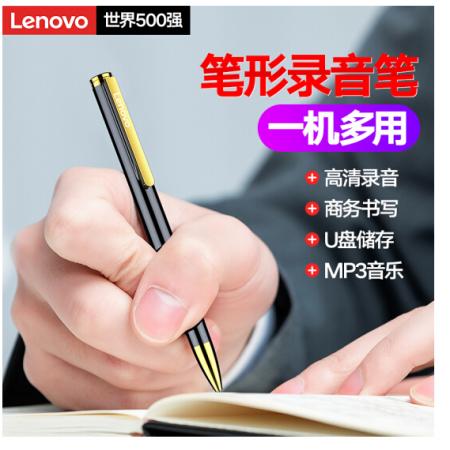 聯(lián)想(Lenovo)筆形錄音筆B628 16G智能專業(yè)微型高清遠距降噪便攜迷你 錄音器 學(xué)習(xí)培訓(xùn)商務(wù)會議采訪