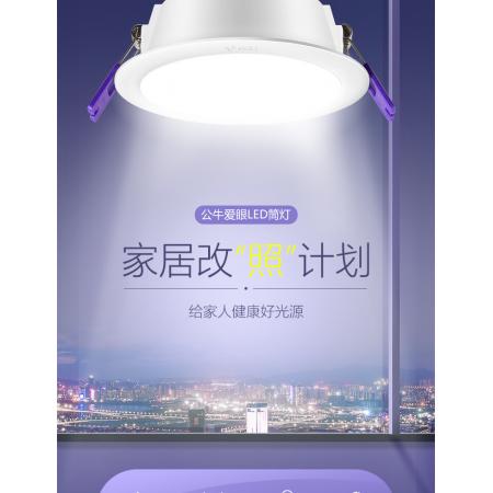 公牛（BULL） led筒燈 天花燈具 LED節(jié)能筒燈PC 5W/3.5寸暖白光3000K/自然白5700K/冷白光4000K/開孔尺寸90mm