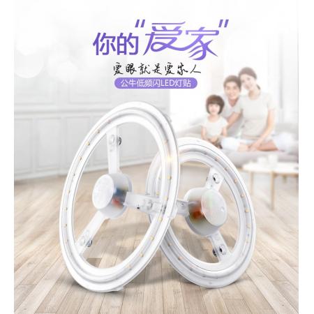 公牛led燈盤led吸頂燈燈芯燈具光源改造板貼片圓形燈條替換6500K環(huán)形管燈板吸頂燈芯（不含燈罩） 21W圓形燈芯