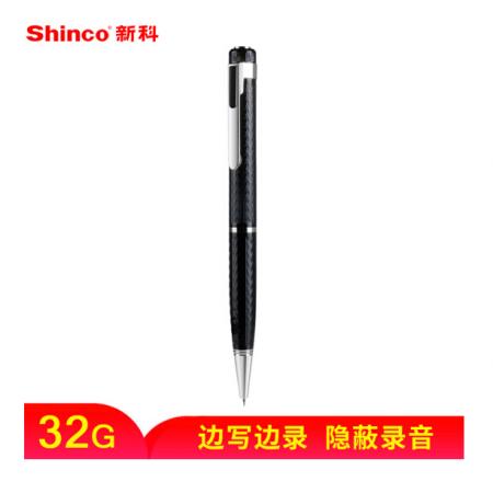 新科（Shinco）32G筆形錄音筆隱形微型錄音器 專業(yè)高清降噪迷你便攜學(xué)習(xí)培訓(xùn)隱蔽錄音設(shè)備V-02
