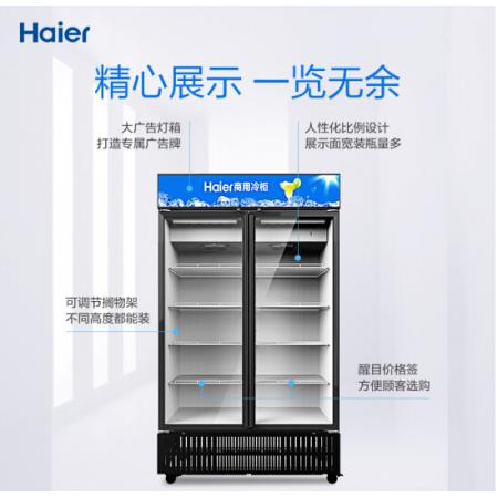 海爾 Haier 立式透明門(mén)冷藏飲料冰柜  SC-1106H