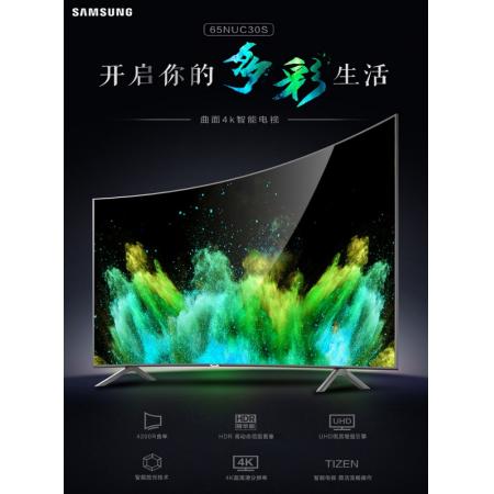 三星（SAMSUNG）UA65NUC30SJXXZ 65英寸 曲面4K超高清 HDR 智能控光 IMAX影院級(jí)體驗(yàn) 教育資源智能液晶電視機(jī)