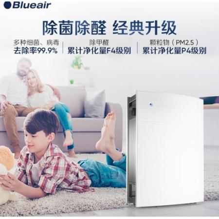 布魯雅爾 Blueair 除甲醛凈化器 智能空氣凈化器 480iF 家用辦公 強(qiáng)效去除甲醛霧霾PM2.5