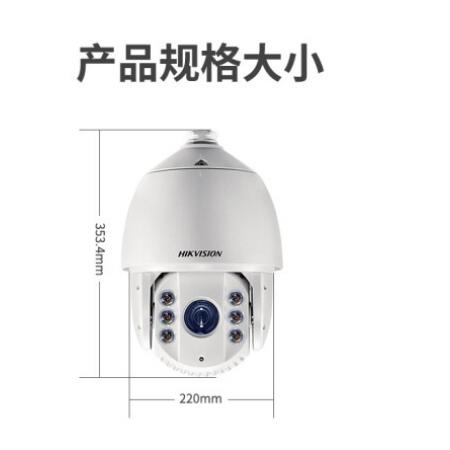 海康威視高速云臺(tái)球機(jī)200萬(wàn)監(jiān)控?cái)z像頭室外球機(jī)DS-2DC7223IW-A高清變焦150米紅外