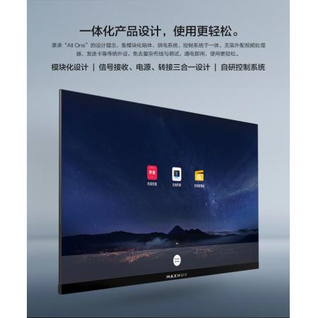 MAXHUB一體化LED顯示終端 【適用于會議室/展廳/報告廳】大場景巨幕 110寸 LM110MP19
