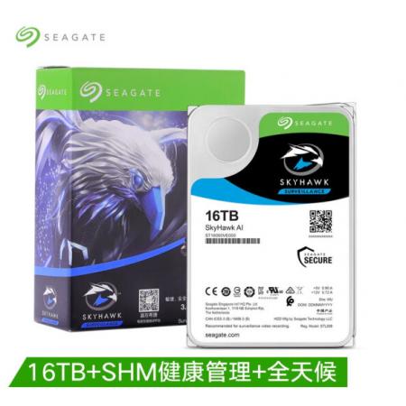 希捷(Seagate)16TB 256MB 7200RPM 監(jiān)控級硬盤 SATA 希捷酷鷹SkyHawk AI系列(ST16000VE000)全天候安防監(jiān)控