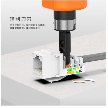 打線刀 AMPCOM 110型