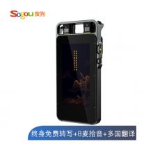 搜狗Sogou AI智能錄音筆S1故宮宮廷聯(lián)名款 終身免費(fèi)轉(zhuǎn)寫 多語(yǔ)言翻譯 8麥?zhǔn)耙?高清降噪 64G+云存儲(chǔ)