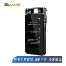 搜狗Sogou AI智能錄音筆S1 多語言翻譯機(jī) 終身免費(fèi)轉(zhuǎn)寫 錄音轉(zhuǎn)文字8麥?zhǔn)耙?高清降噪 64G+云存儲(chǔ) 灰色