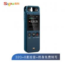 搜狗Sogou AI智能錄音筆E1 終身免費(fèi)轉(zhuǎn)文字 中英文同聲傳譯 8麥?zhǔn)耙?多語(yǔ)言翻譯 32G+云存儲(chǔ) 藍(lán)色
