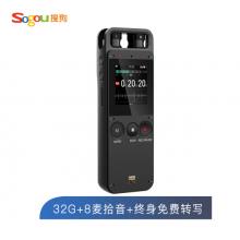 搜狗Sogou AI智能錄音筆E1 終身免費(fèi)轉(zhuǎn)文字 中英文同聲傳譯 8麥?zhǔn)耙?多語(yǔ)言翻譯 32G+云存儲(chǔ) 黑色
