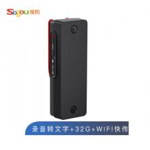 搜狗 Sogou AI智能錄音筆C1 Pro 高清錄音 語(yǔ)音轉(zhuǎn)文字 32G+云存儲(chǔ) 同聲傳譯 WIFI快傳 超長(zhǎng)續(xù)航 黑色