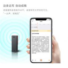 搜狗 Sogou AI智能錄音筆C1 Pro 高清錄音 語音轉(zhuǎn)文字 32G+云存儲 同聲傳譯 WIFI快傳 超長續(xù)航 黑色