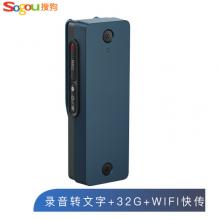 搜狗 Sogou AI智能錄音筆C1 Pro 高清錄音 語(yǔ)音轉(zhuǎn)文字 32G+云存儲(chǔ) 同聲傳譯 WIFI快傳 超長(zhǎng)續(xù)航 藍(lán)色