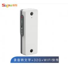 搜狗 Sogou AI智能錄音筆C1 Pro 高清錄音 語(yǔ)音轉(zhuǎn)文字 32G+云存儲(chǔ) 同聲傳譯 WIFI快傳 超長(zhǎng)續(xù)航 白色