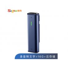 搜狗 Sogou AI智能錄音筆C1 高清錄音 語(yǔ)音轉(zhuǎn)文字 16G+云存儲(chǔ) 數(shù)字降噪 同聲傳譯 錄音速記 微型便攜 藍(lán)色