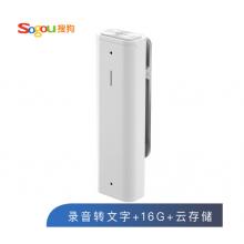 搜狗 Sogou AI智能錄音筆C1 高清錄音 語(yǔ)音轉(zhuǎn)文字 16G+云存儲(chǔ) 數(shù)字降噪 同聲傳譯 錄音速記 微型便攜 白色