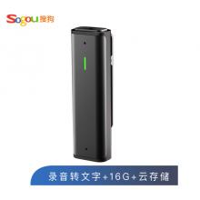 搜狗 Sogou AI智能錄音筆C1 高清錄音 語(yǔ)音轉(zhuǎn)文字 16G+云存儲(chǔ) 數(shù)字降噪 同聲傳譯 錄音速記 微型便攜 黑色