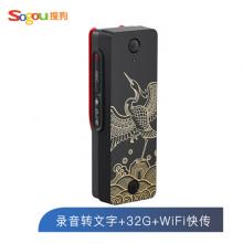搜狗 Sogou AI智能錄音筆C1 高清錄音 語(yǔ)音轉(zhuǎn)文字 32G+云存儲(chǔ) 同聲傳譯 超長(zhǎng)續(xù)航