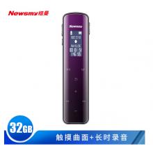 紐曼（Newsmy）錄音筆 V29 32G 大電量長(zhǎng)待機(jī) 觸控鍵專業(yè)高清遠(yuǎn)距降噪聲控FM收音機(jī) 學(xué)習(xí)培訓(xùn)會(huì)議留證 漸變紫