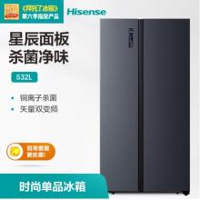 海信（Hisense）532升對(duì)開門變頻無霜凈味冰箱 節(jié)能靜音纖薄大容量雙開門BCD-532WFK1DPQ