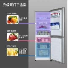 創(chuàng)維 (SKYWORTH) 186升 冰箱小型雙門兩門 迷你電冰箱 -7~0℃易解凍 環(huán)保內(nèi)飾BCD-186D
