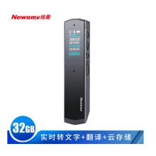 紐曼Newsmy AI智能錄音筆i03 免費(fèi)語音轉(zhuǎn)文字 32G+云存儲(chǔ) 聲文速記 同傳翻譯 專業(yè)級(jí)降噪 會(huì)議錄音 太空灰
