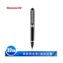 紐曼（Newsmy）筆形錄音筆 RV96 32G 專業(yè)微型高清降噪便攜 學(xué)習(xí)培訓(xùn)商務(wù)會(huì)議采訪執(zhí)法取證 黑色