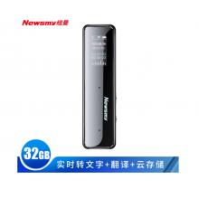 紐曼Newsmy AI智能錄音筆XD01 免費(fèi)語音轉(zhuǎn)文字 32G+云存儲(chǔ) 聲文速記 同聲翻譯 專業(yè)級(jí)降噪 會(huì)議錄音 黑色