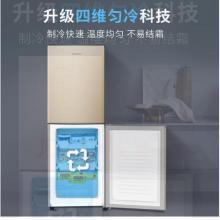 創(chuàng)維 (SKYWORTH) 170升 冰箱雙門 勻冷微霜 靜音保鮮 小巧不占地  BCD-170