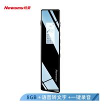 紐曼（Newsmy）錄音筆 V03 8G 專業(yè)普及微型高清降噪 學習/會議采訪取證適用 MP3播放器 啞黑