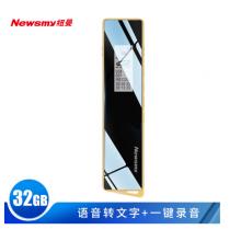 紐曼（Newsmy）錄音筆 V03 32G 專業(yè)普及微型高清降噪 學習/會議采訪取證適用 MP3播放器 金色