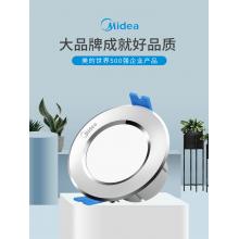 美的（Midea）led筒燈嵌入式天花燈桶燈超薄孔燈洞燈牛眼燈 鋁材砂銀4W暖白光/正白光 開孔7-8厘米