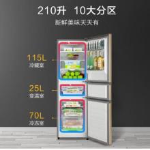 創(chuàng)維 (SKYWORTH) 210升 冰箱三門 風冷無霜 寬幅變溫 精細分儲 獨立三溫系統(tǒng) 靜音保鮮 不占地 W21A
