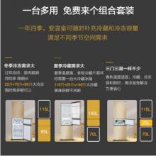 創(chuàng)維 (SKYWORTH) 210升 冰箱三門 風冷無霜 寬幅變溫 精細分儲 獨立三溫系統(tǒng) 靜音保鮮 不占地 W21A