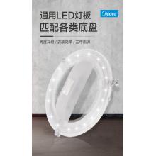 美的(Midea)LED吸頂燈改造燈盤圓形燈板環(huán)形燈條替換節(jié)能光源模組板正白光20W