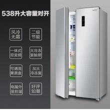 創(chuàng)維（SKYWORTH）538升雙開門 對開門冰箱 雙變頻風冷無霜 電冰箱大容量 超薄嵌入靜音省電W53LP